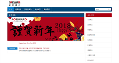 Desktop Screenshot of forwardmusic.com.hk