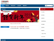 Tablet Screenshot of forwardmusic.com.hk